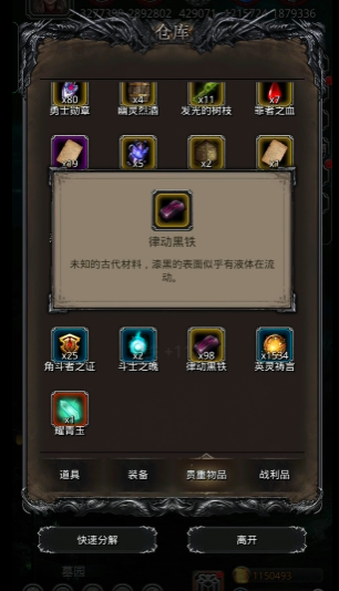 地下城堡2遗迹百臂怎么得1