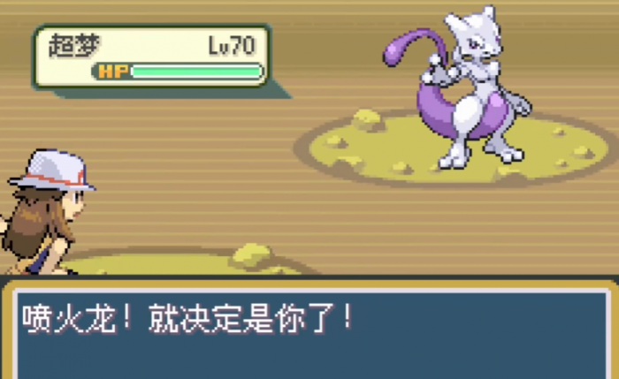 口袋妖怪火红在哪里抓超梦2