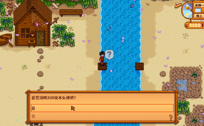 星露谷物语姜岛断桥怎么过去2