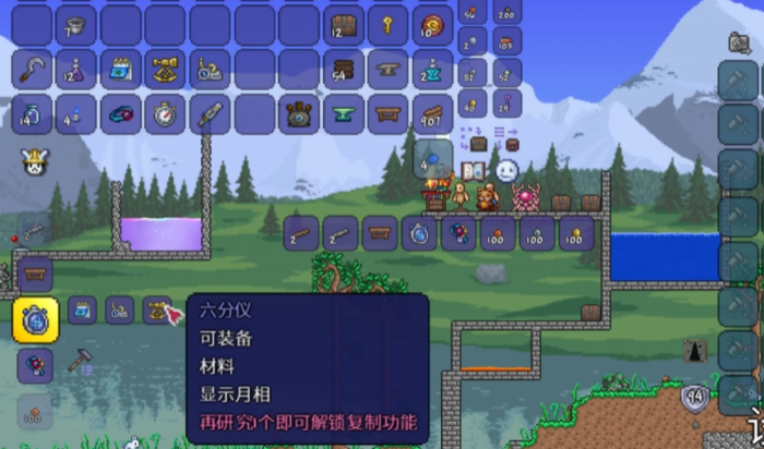 泰拉瑞亚探鱼器的材料怎么做2