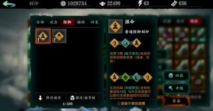 影之刃3铁公主60级装备怎么搭配2