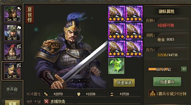 攻城掠地曹彰怎么过931