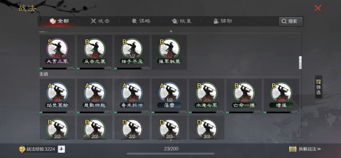 率土之滨占领完领地之后再干什么2