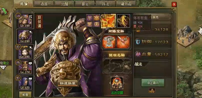 攻城掠地227级怎么过2