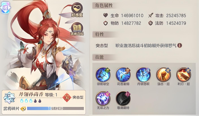 三国志幻想大陆名将选哪一个2