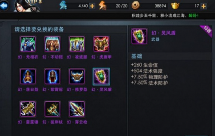 乱斗西游2元始天尊怎么玩2