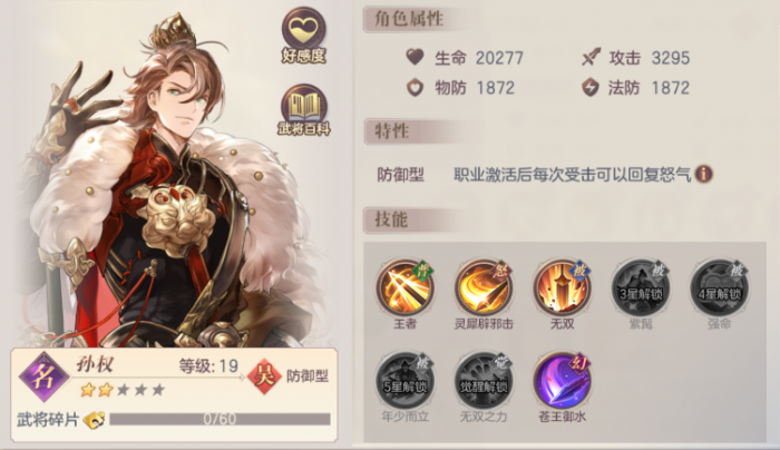 三国志幻想大陆蜀国阵容有什么推荐2