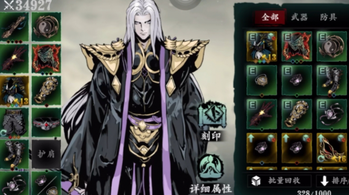 影之刃3左殇职业有什么推荐2