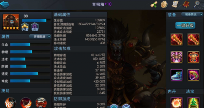 乱斗西游2青狮精怎么玩2