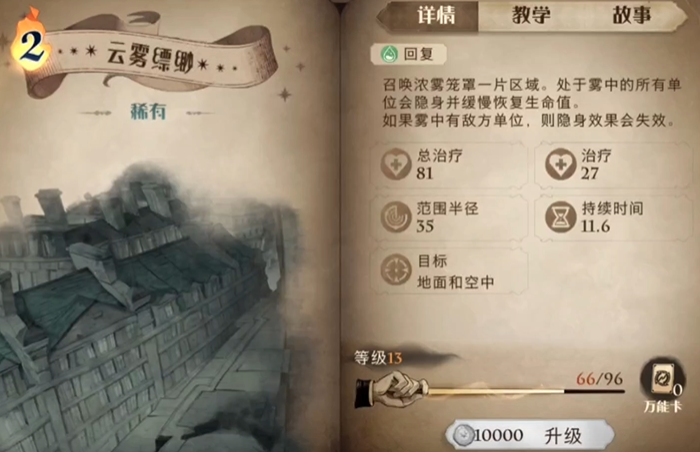 哈利波特魔法觉醒超强上分卡组怎么搭配3