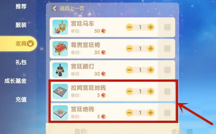 摩尔庄园宫廷地砖怎么获得2