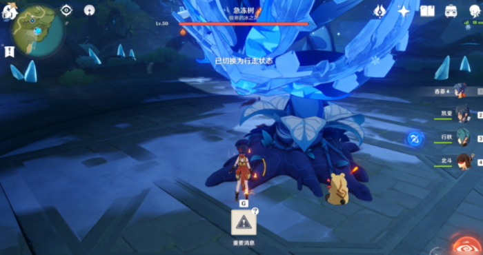 原神三颗冰树怎么打1