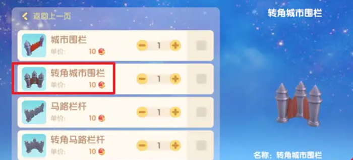 摩尔庄园栅栏转角怎么获得2