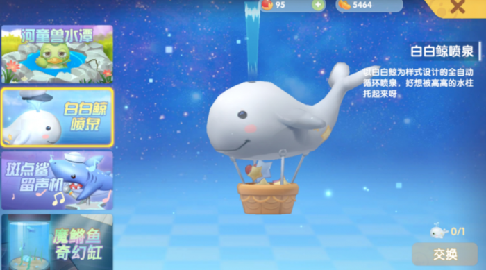 摩尔庄园手游白白鲸怎么换家具2