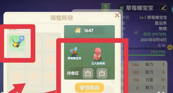 摩尔庄园怎么让精灵上阵2