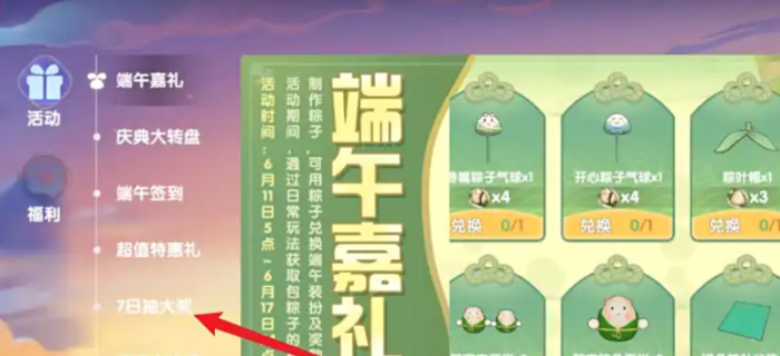 摩尔庄园怎么获得魔法小屋1