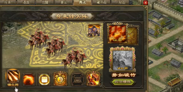 攻城掠地怎么开启阵法槽1