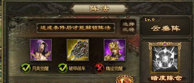 攻城掠地怎么开启阵法槽3