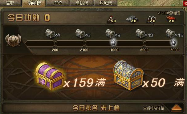 攻城掠地功勋92级怎么卡箱1