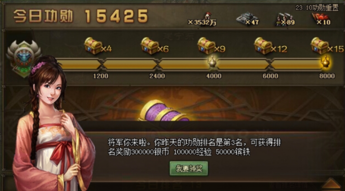 攻城掠地功勋92级怎么卡箱3