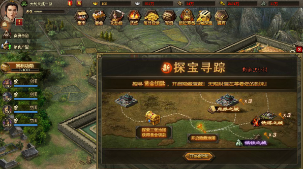 攻城掠地探宝寻踪玩法是什么3