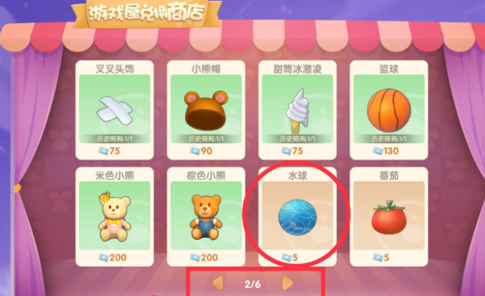 摩尔庄园怎么投掷球3