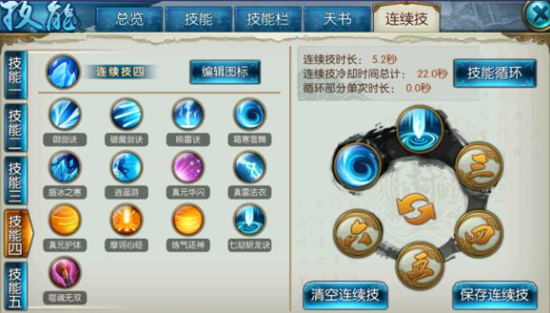 诛仙手游职业如何加点2