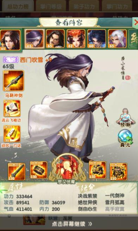 大掌门2平民选什么阵容1