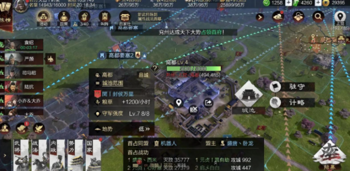 率土之滨怎么回到自己的城池2