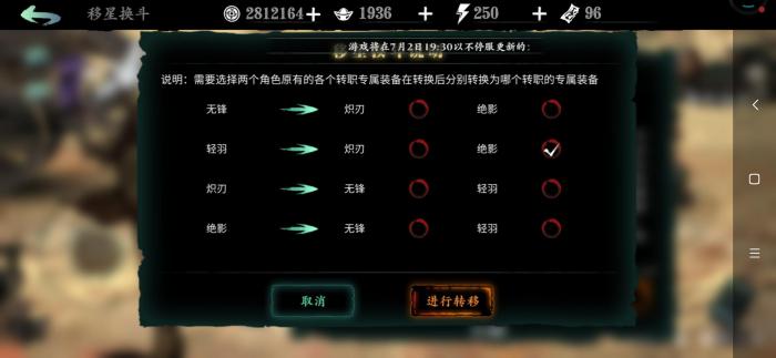 影之刃三如何转职3