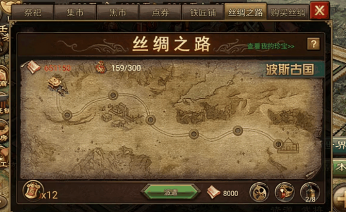 攻城掠地中锦囊是做什么的3