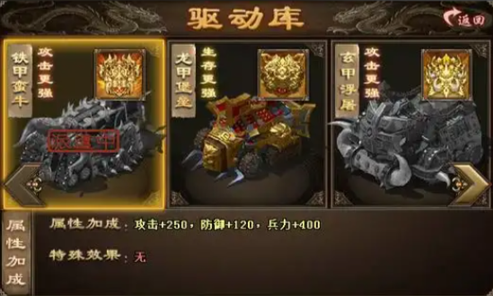 攻城掠地先锋战车部件升级是什么3