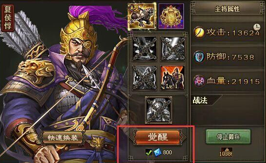 攻城掠地夏侯惇怎么搭配1