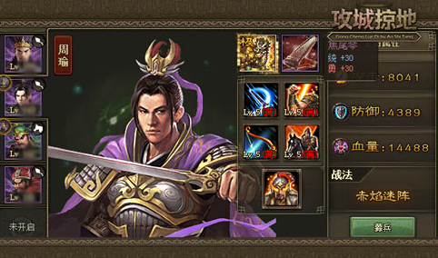 攻城掠地夏侯惇怎么搭配3