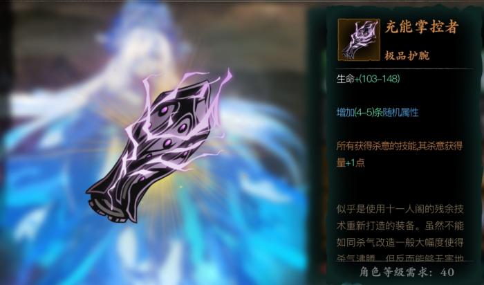 影之刃3魂60级技能怎么搭配3