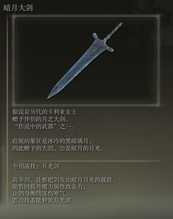 艾尔登法环有多少武器1