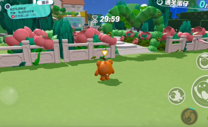 蛋仔派对我的花园秘密怎么过1