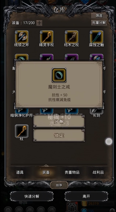 地下城堡2图15裂缝影兽怎么打3