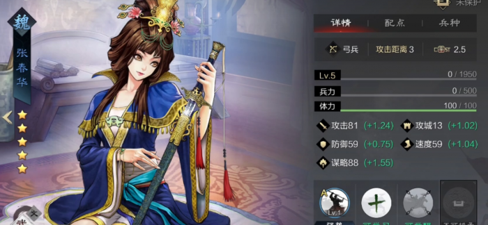 率土之滨何太后前锋怎么配2