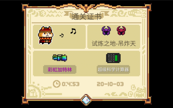 元气骑士怎么打吊炸天模式1