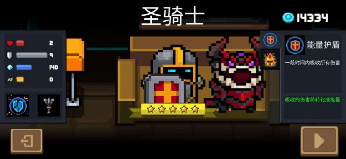 元气骑士怎么打吊炸天模式2