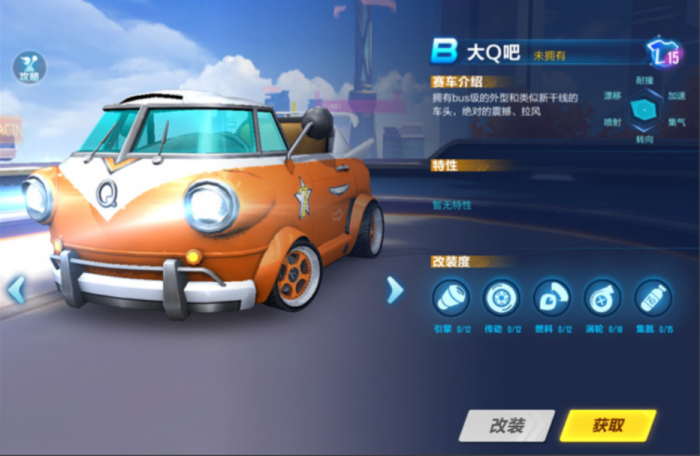 qq飞车中哪个b车最好2