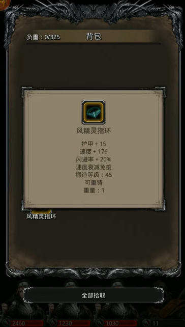 地下城堡2图16暗影山脉怎么打3