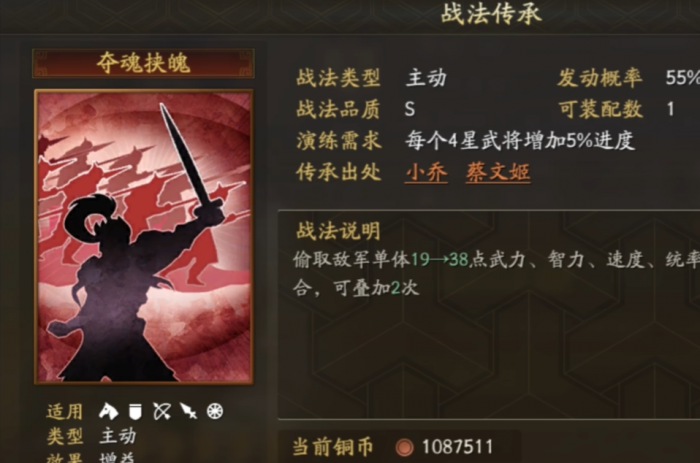 三国志战略版满红蜀弓怎么打2