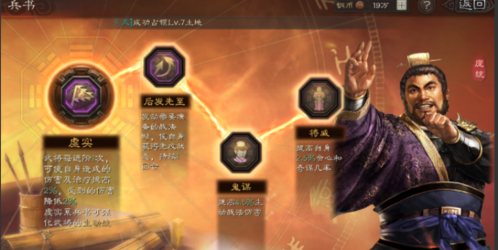 三国志战略版满红蜀弓怎么打3