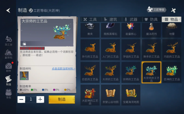 冰原守卫者工艺品在哪卖3