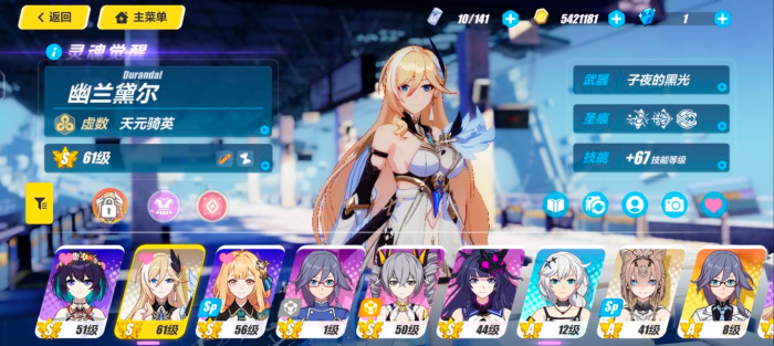 崩坏3平民养什么主c2