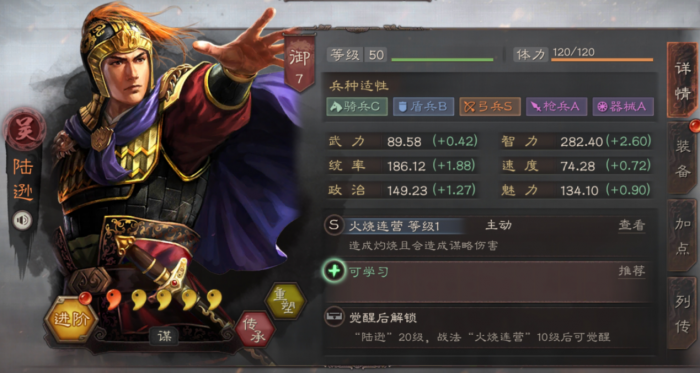 三国志战略版陆逊带什么战法_三国志战略版三势陆逊最强阵容