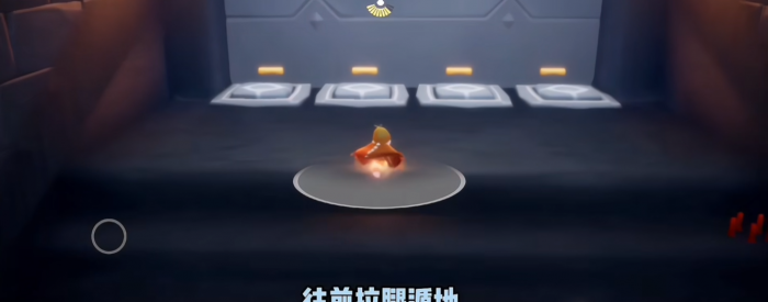 光遇禁阁二层四人门如何进去2