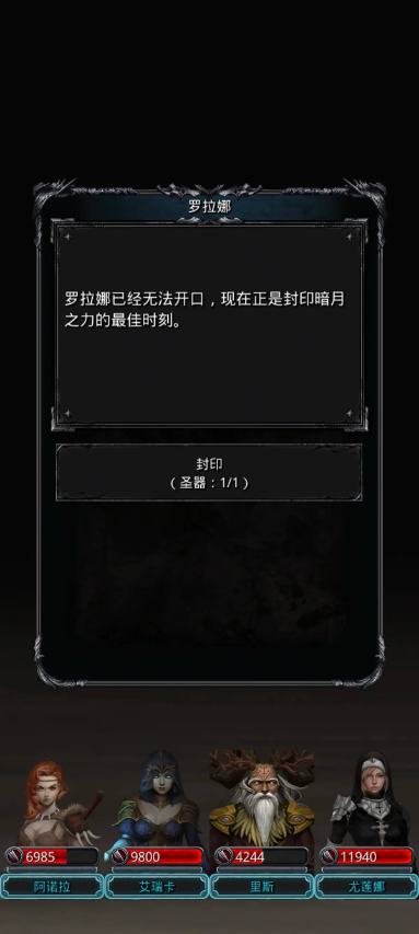 地下城堡2图17暗月神怎么打1